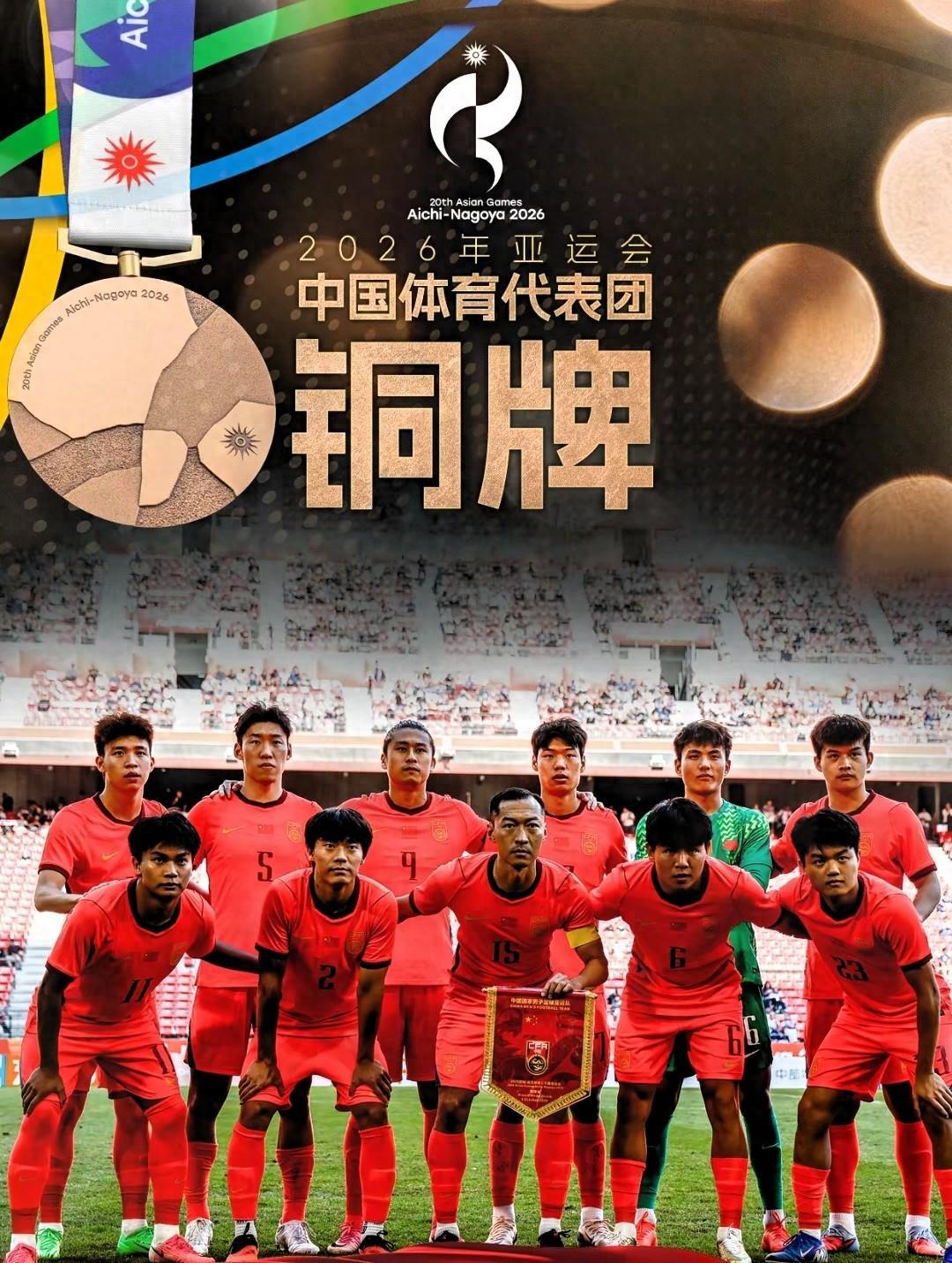 国奥队11月肇庆集训!安圣将率队征战2028年U23亚洲杯