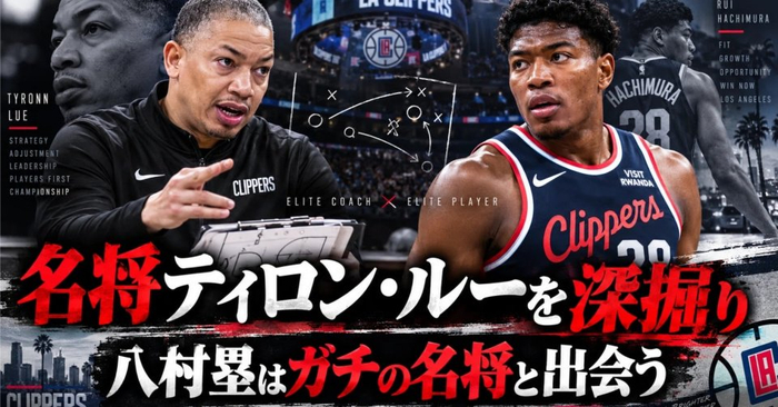 八村塁季前赛首秀砍21分获泰伦卢点名，未来或成快船战术核心