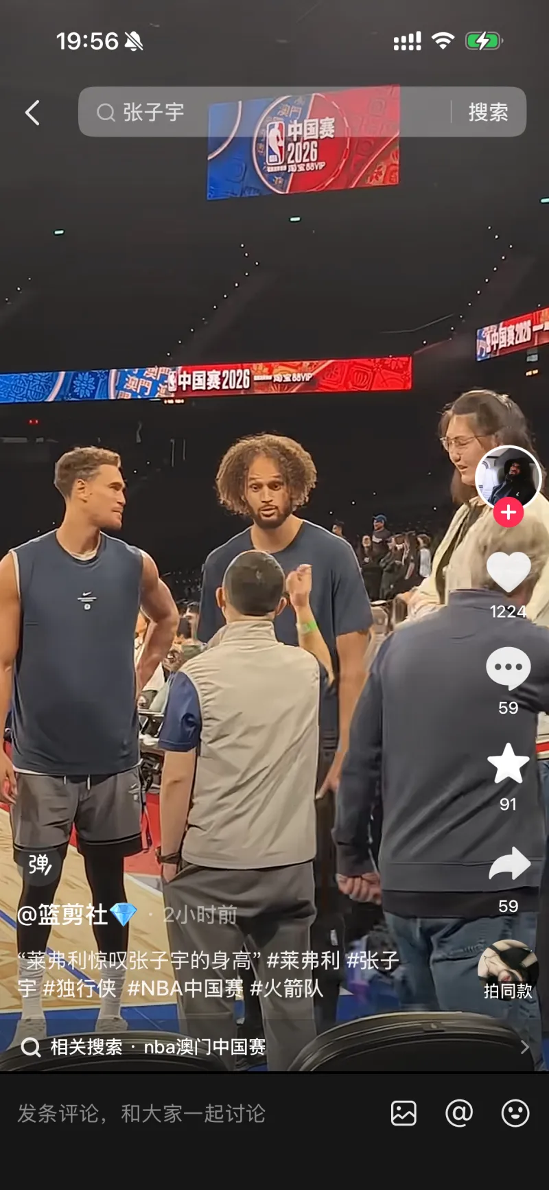 张子宇或赴WNBA，NBA中国赛现身引发关注