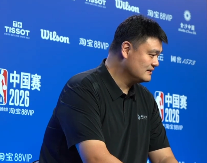 姚明谈杨瀚森：现代中锋含义已变，NBA季前赛杨瀚森末节首秀