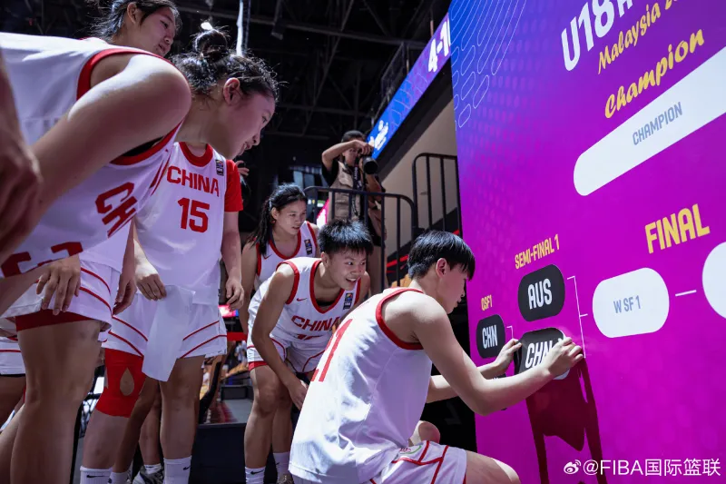 FIBA官方：U18女篮亚洲杯中国112-49菲律宾 明日半决赛对阵澳大利亚