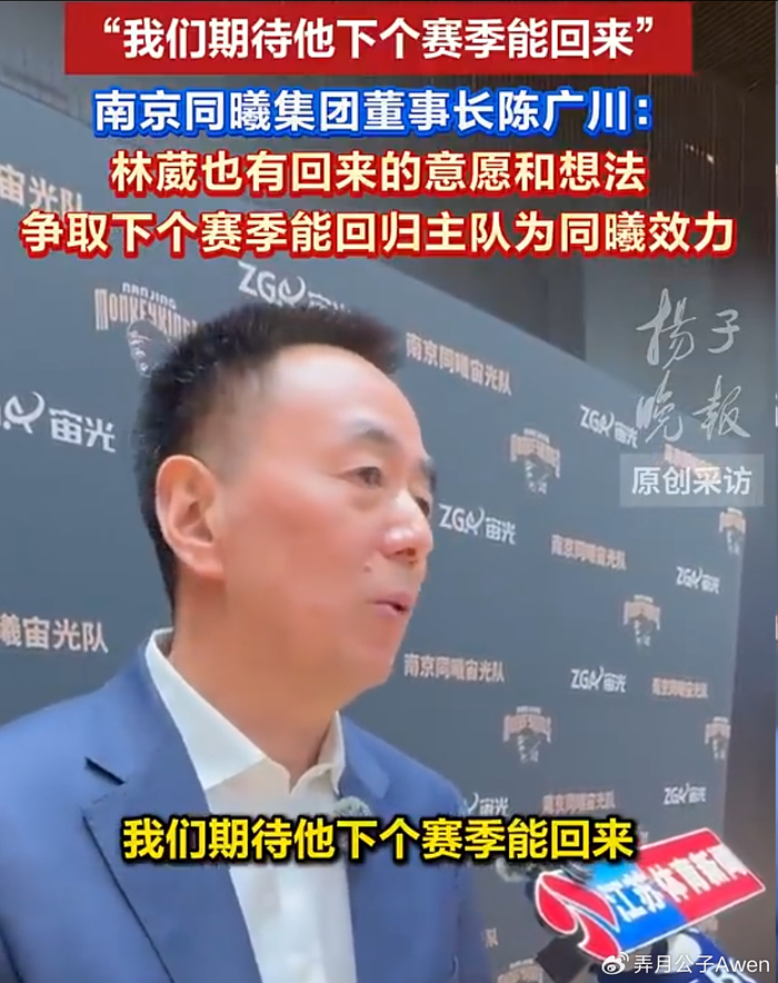 同曦老板释放信号，林葳或提前回归CBA，俄勒冈主帅退休引猜测