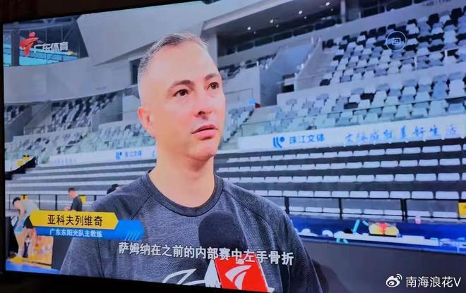 萨姆纳左手骨折，广东宏远第一阶段报销，CBA历史首现单外援开局