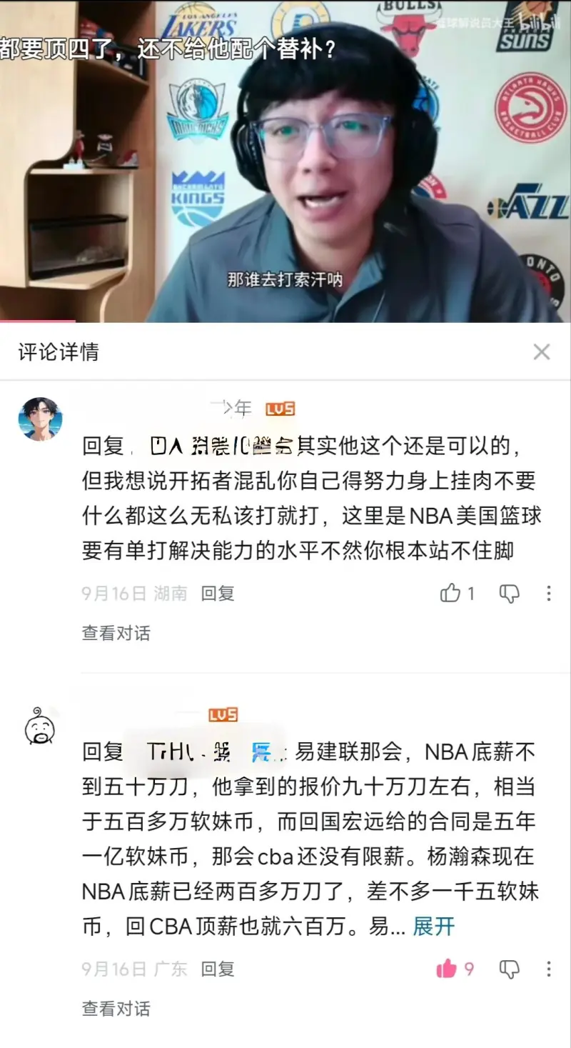 易建联回归CBA，杨瀚森若拿不到合同或真混不下去