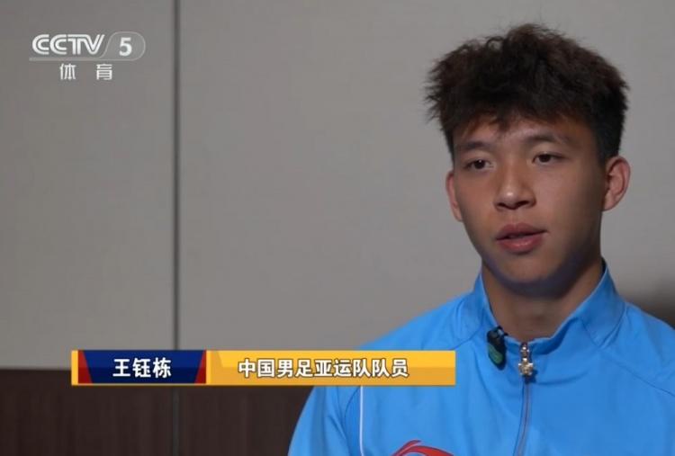 王钰栋：亚运会铜牌战点球大战未超预期，期待与队友国家队相见