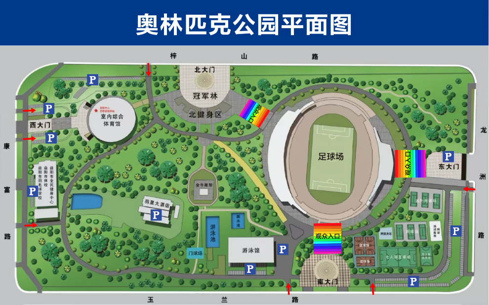 2026年湖南省足球联赛益阳赛区赛事交通管制通告
