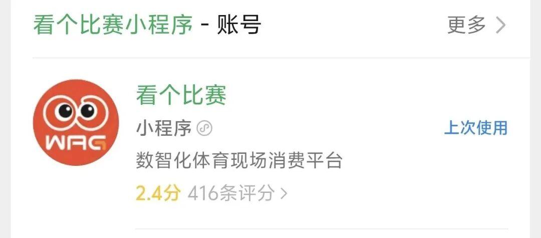 9.9元观赛！卡尔美辽超葫芦岛赛区购票指南