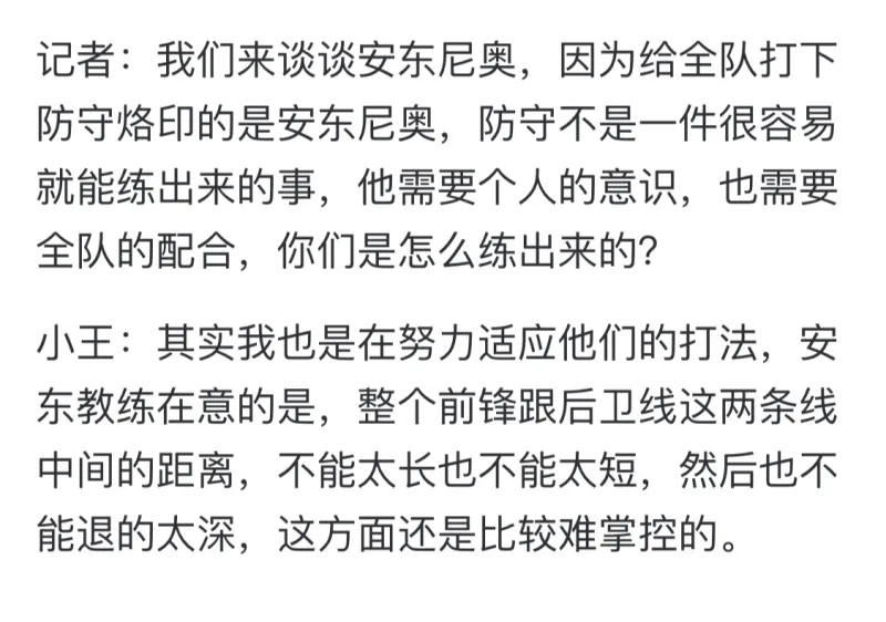 王钰栋回应留洋传闻：不会好高骛远，也不会无理要求