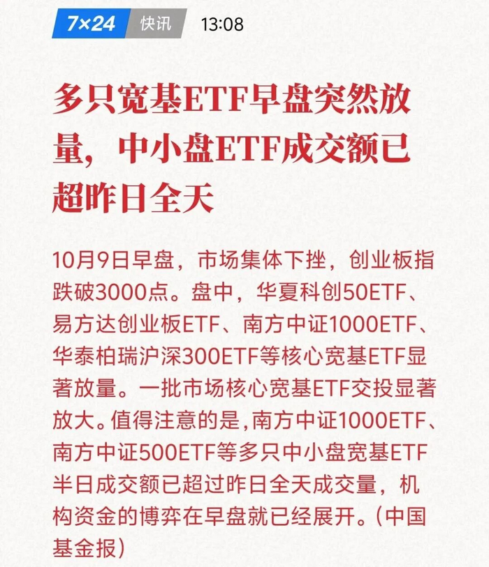 圣安东尼奥马刺队进场？托尼-帕克相关动态引关注