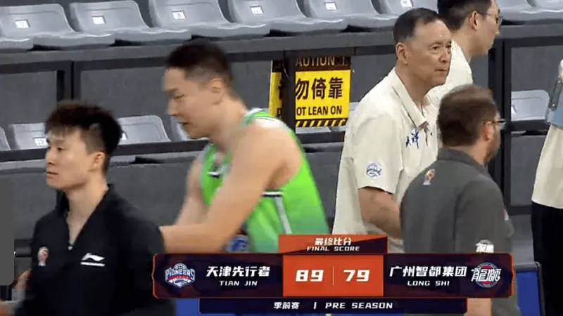 CBA季前赛:沙克尔福德砍27分,天津89-79击败广州
