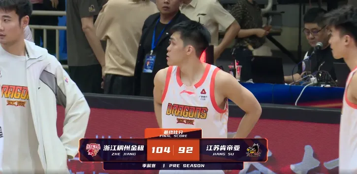 CBA季前赛：维塔尔砍31分，浙江104-92击败江苏