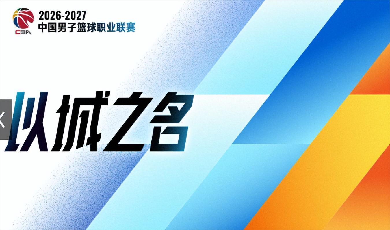 CBA新赛季主帅名单出炉,仅剩9名土帅