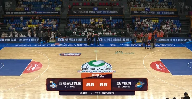 CBA季前赛：四川加时战平福建 霍华德16分邹阳砍21分
