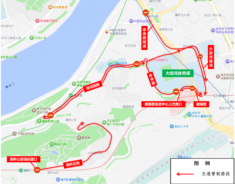 渝超赛事期间大田湾体育场周边将实施交通管制