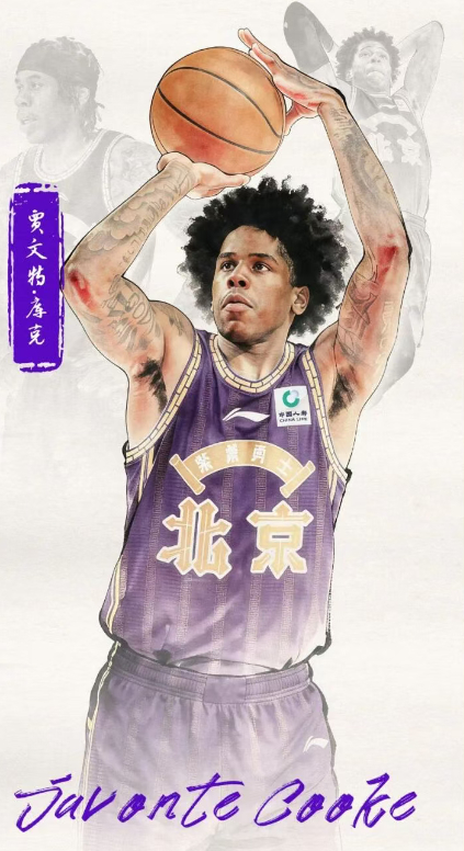 北控男篮官宣与贾文特·库克签约 2026-2027赛季CBA联赛