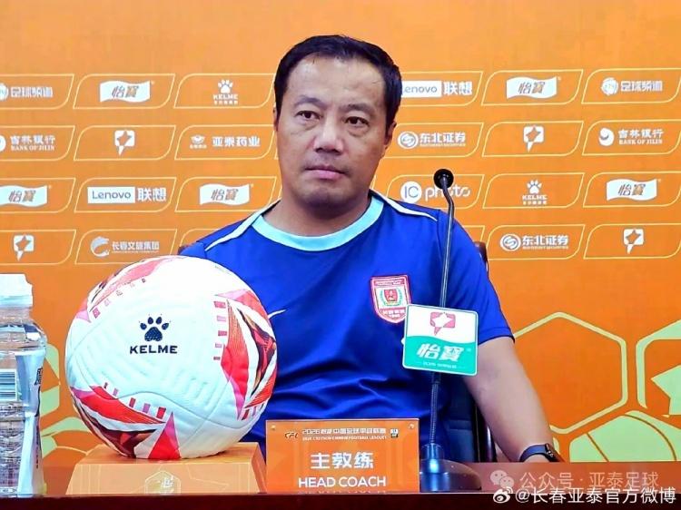 长春亚泰主帅阎峰：一周双赛将轮换阵容 希望为球迷奉献精彩比赛