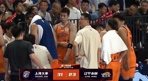 CBA季前赛:上海首节31-23领先辽宁,拉塞尔5分3助攻