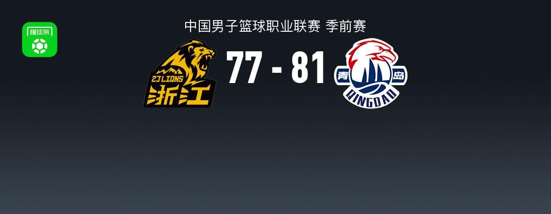 CBA季前赛：青岛81-77广厦，诺科19分13板