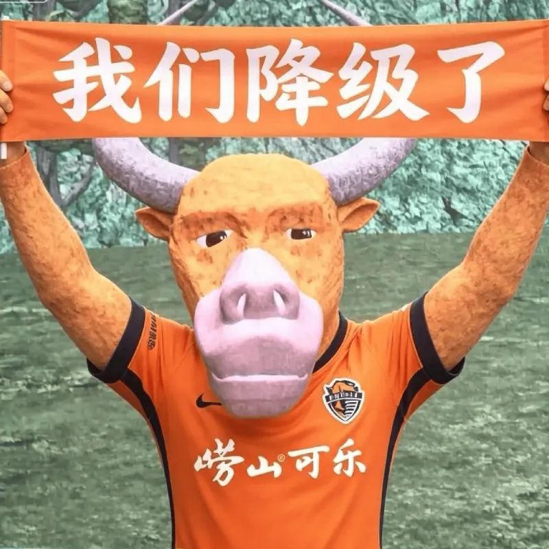 中超：海牛0-3国安提前降级，法比奥梅开二度