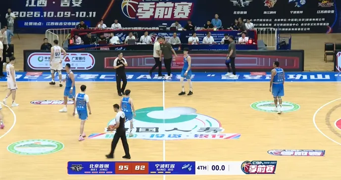 CBA季前赛：北京95-82战胜宁波 陈盈骏18分米勒20分