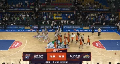 CBA季前赛：上海双加时119-113击败辽宁，拉塞尔首秀砍下18+7+9