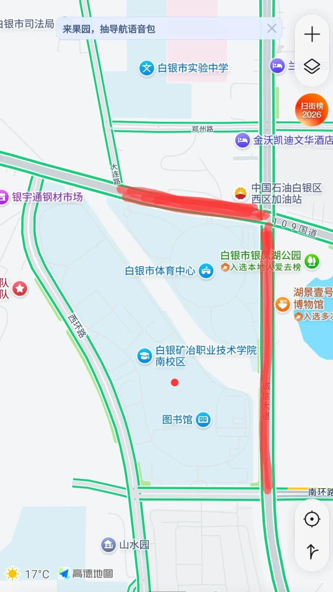 2026年中国足球乙级联赛白银区部分路段实施临时交通管制