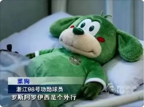 中超：浙江2-4海港，莱昂纳多破门，颜骏凌扑点