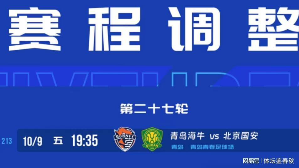 中超首支降级球队诞生！国安拒绝放水，13年后再送海牛去中甲