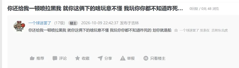 还有公开威胁弄死别人的？