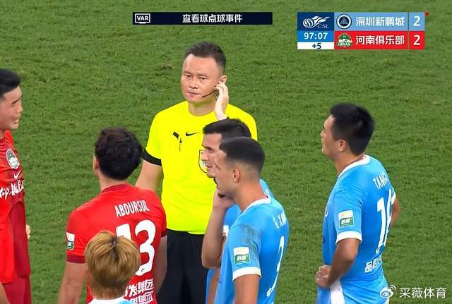 裁判争议判罚频现惹争议 尹聪耀破门助河南队2-2战平深圳