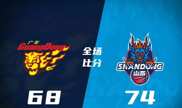 CBA季前赛揭幕战：广东男篮68-74不敌山东男篮