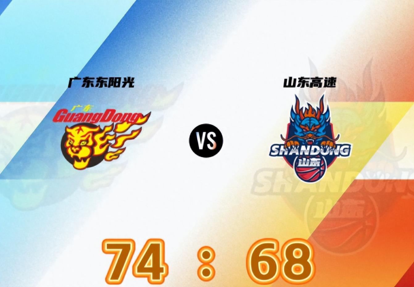 山东男篮74-68逆转广东取季前赛开门红 王岚嵚赵浩然表现亮眼