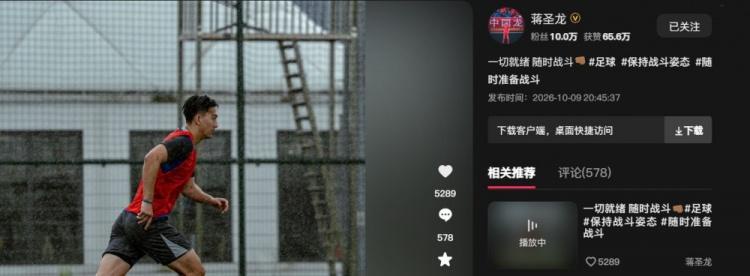 蒋圣龙晒回归训练照：一切就绪 随时战斗 上海申花迎战云南玉昆
