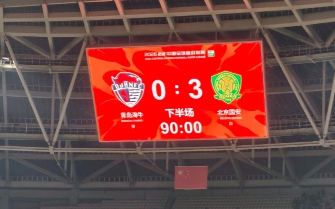 青岛海牛主场0-3不敌国安 保级希望提前破灭