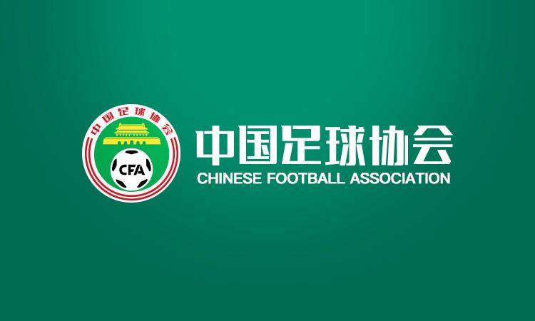 中国足协征集2026年女子足协杯淘汰赛承办赛区