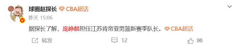 庞峥麟出任江苏男篮队长 二年级球员新赛季身披队长袖标