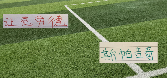 海港让克劳德打满全场 北京国安斯帕吉奇同样首发90分钟