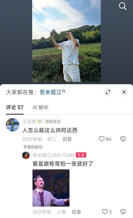 吾米提江复出首秀上海海港4-2浙江