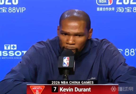 NBA中国赛：火箭135-117战胜独行侠，杜兰特盛赞中国球迷