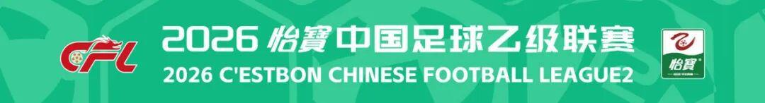 王子皓双响当选第25轮最佳球员 北京理工41号破门助队取胜