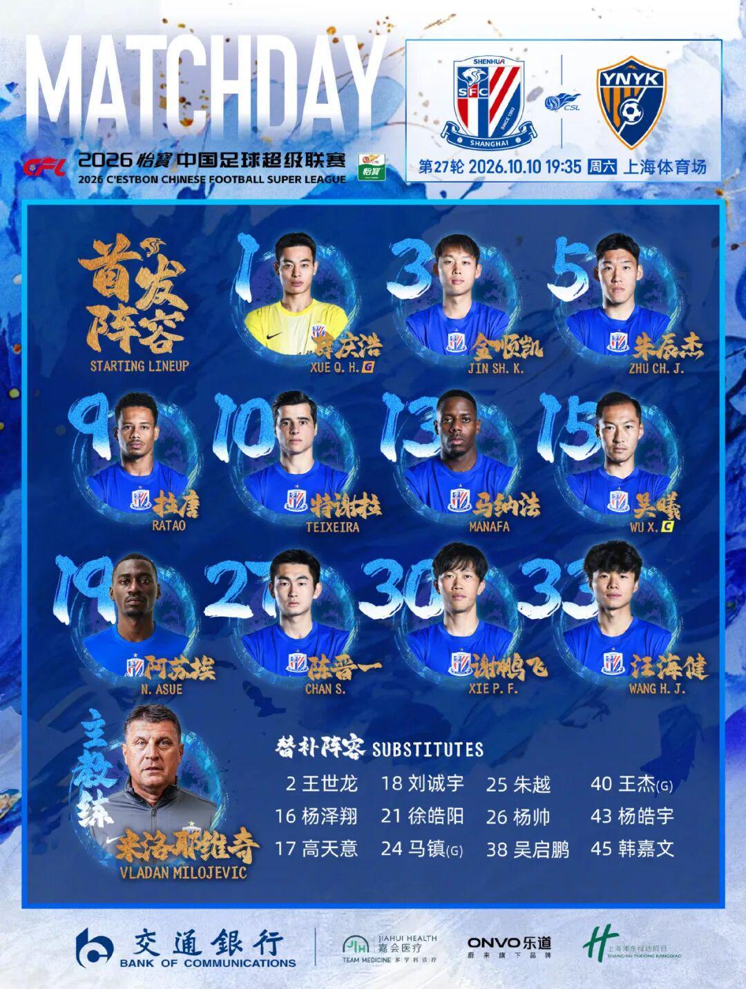 拉唐帽子戏法！上海申花7比1大胜云南玉昆