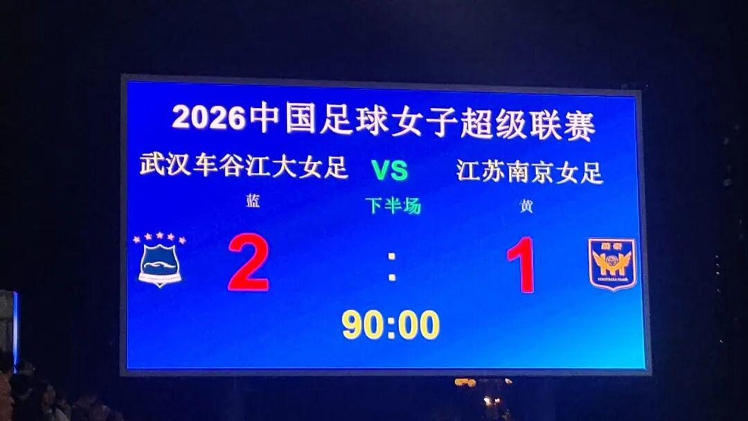 王霜缺席，武汉女足2比1力克江苏，女超争冠组取得开门红