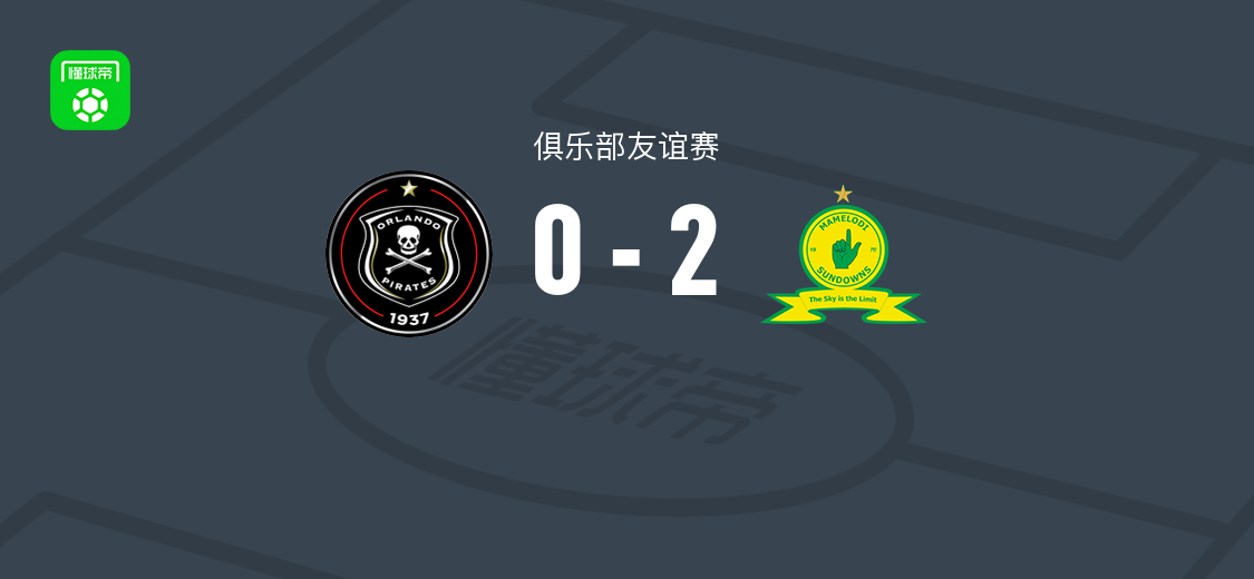 马梅洛迪日落2-0奥兰多海盗，泰博霍-莫科纳破门，雷内尔斯锁定胜局