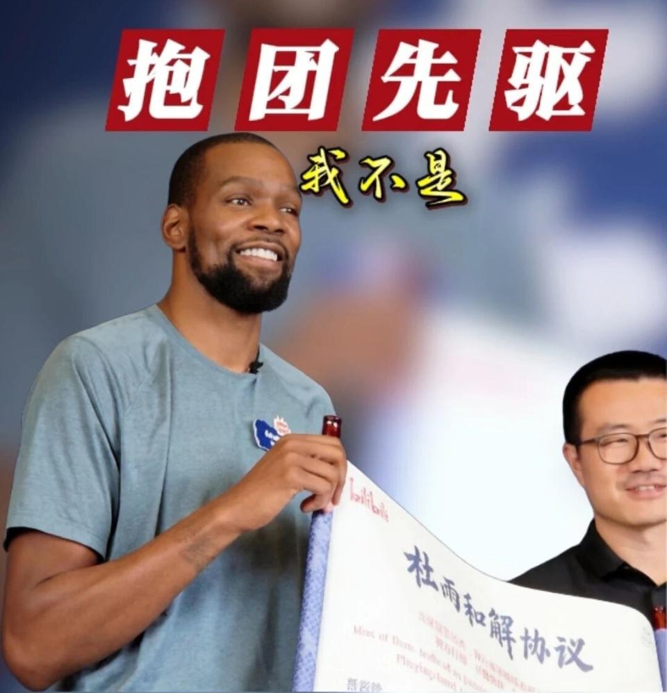 杜兰特称詹杜并非抱团先驱，总冠军仍看篮球水平