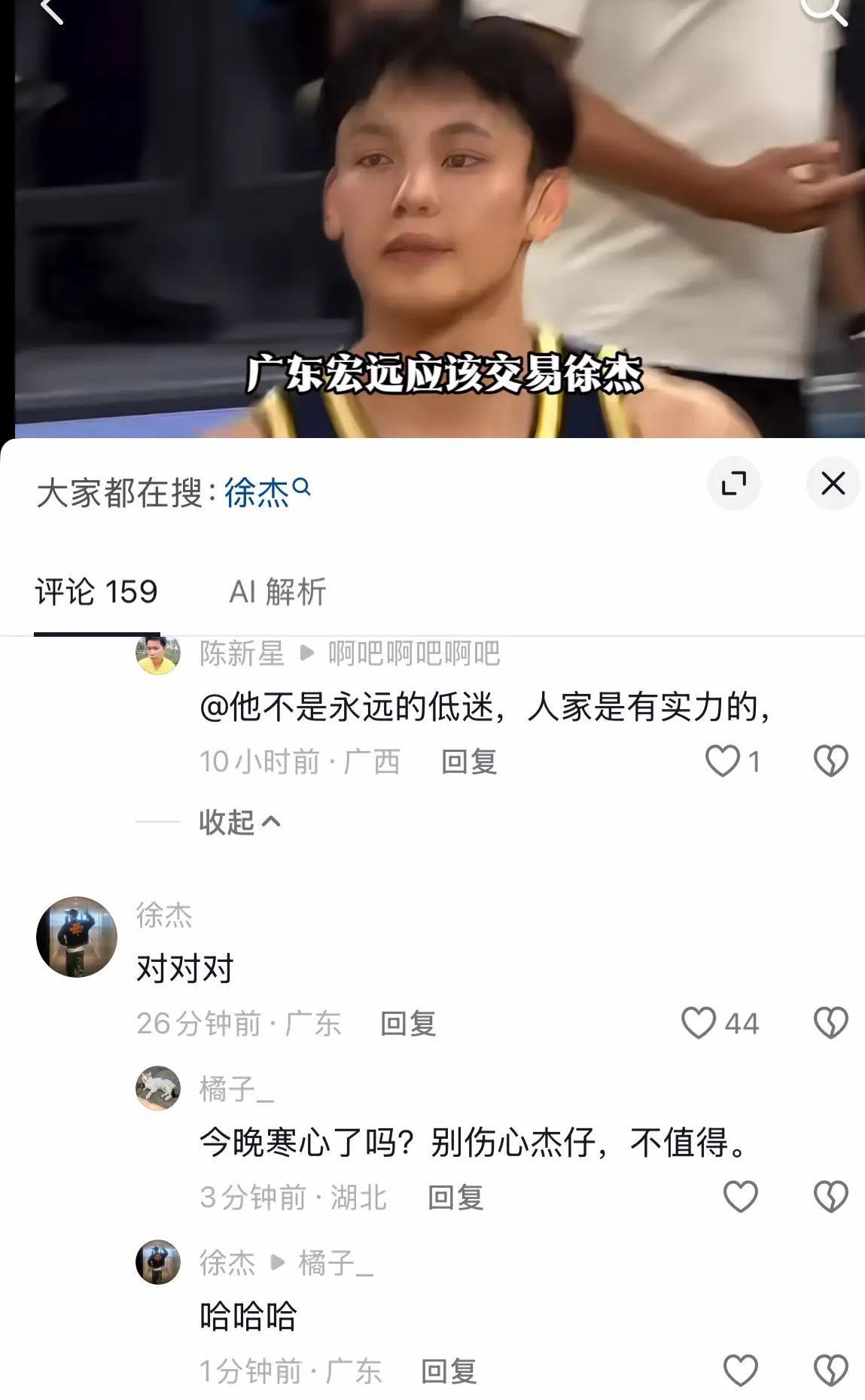 广东宏远徐杰回应交易传闻，新大外将亮相出征仪式