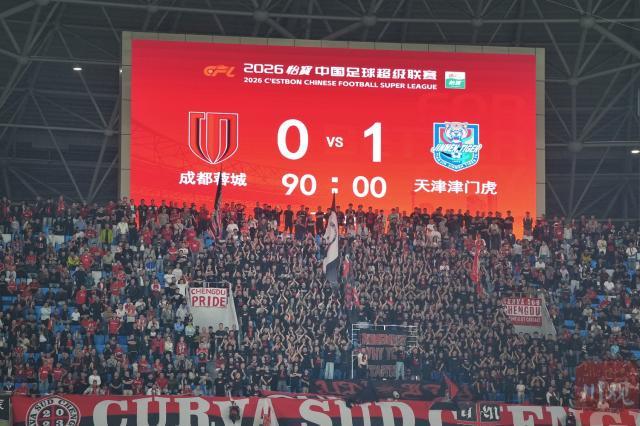 王勤伯：蓉城错失提前夺冠良机，成都球迷怒斥球队表现