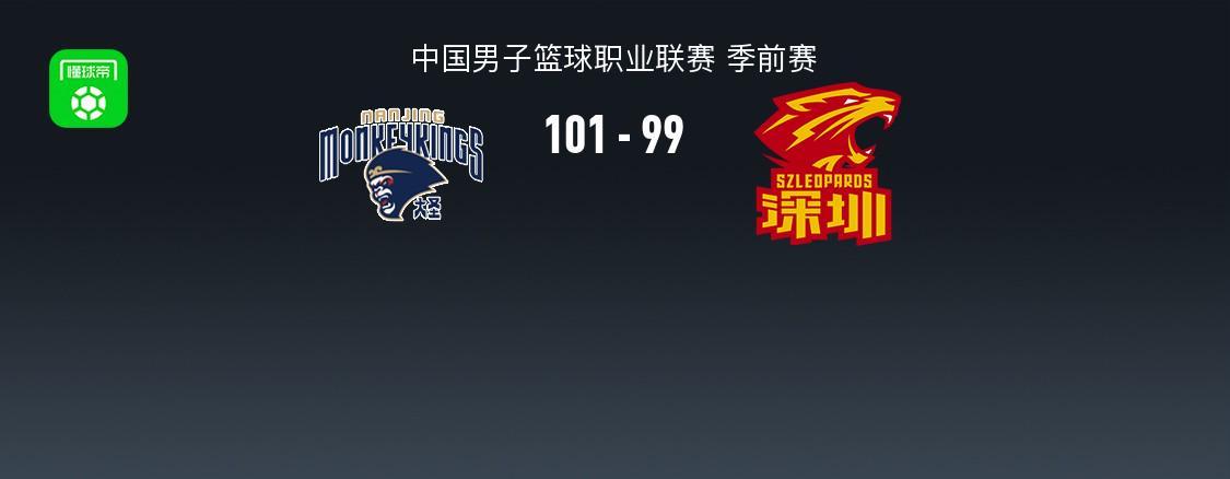 CBA季前赛：同曦101-99险胜深圳，法尔19分12板贺希宁19分6板