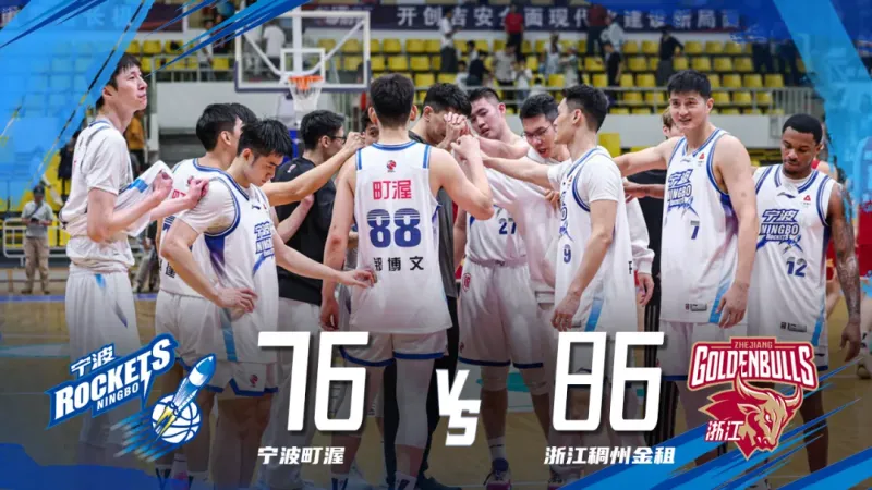 宁波男篮季前赛总结：3战暴露问题，李苑鑫16分米勒15分