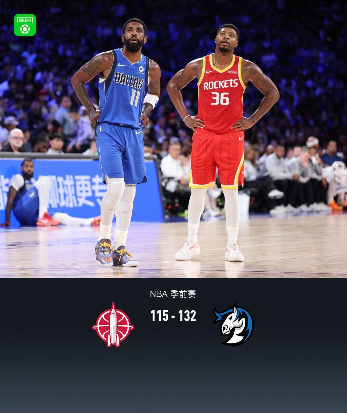 NBA中国赛：独行侠132-115火箭，欧文复出17分，弗拉格14+7
