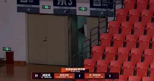 迪亚洛CBA季前赛遭两度处罚 先被吹进攻犯规后因抱怨裁判被驱逐